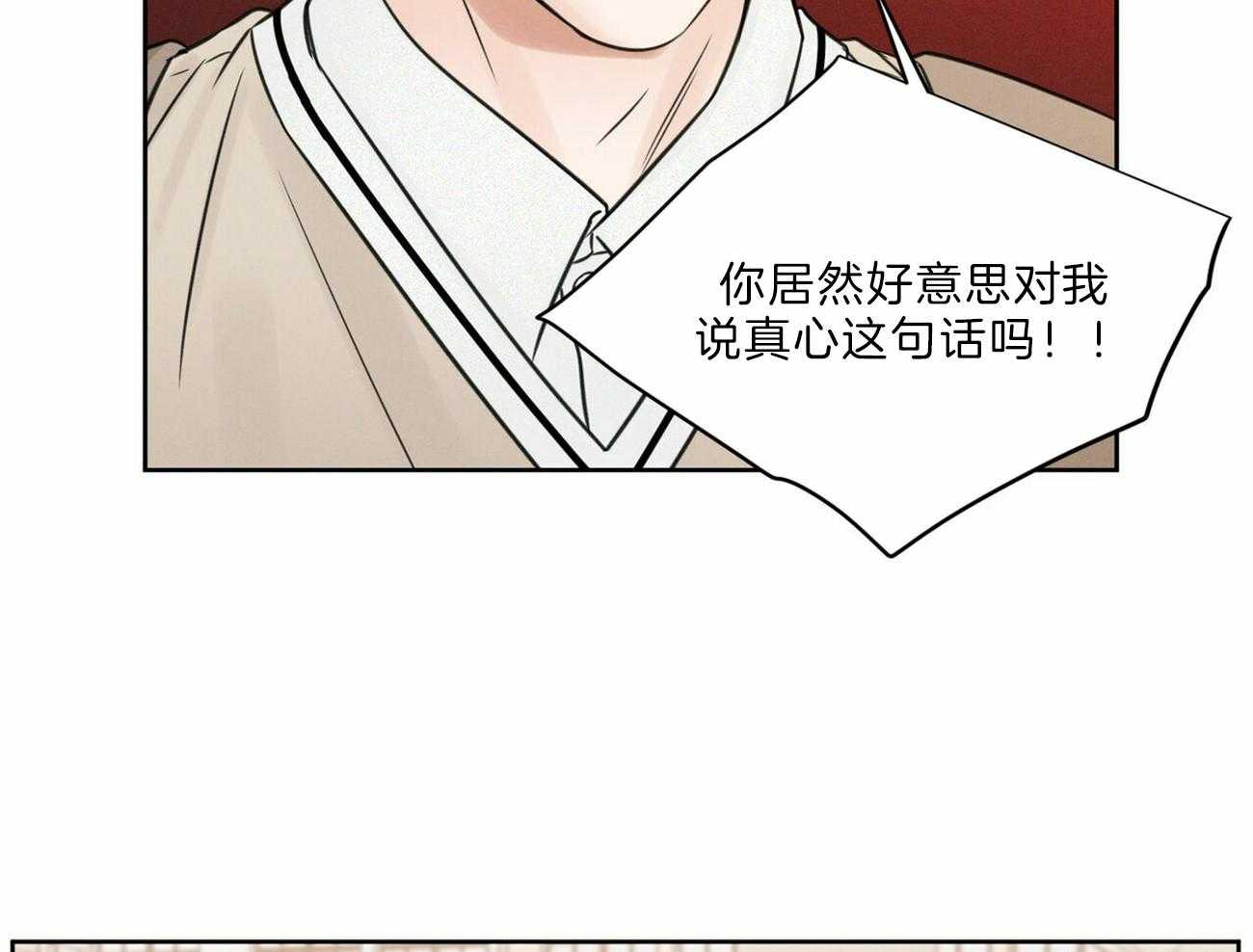 《即使不爱我》第59话 争吵 第28页