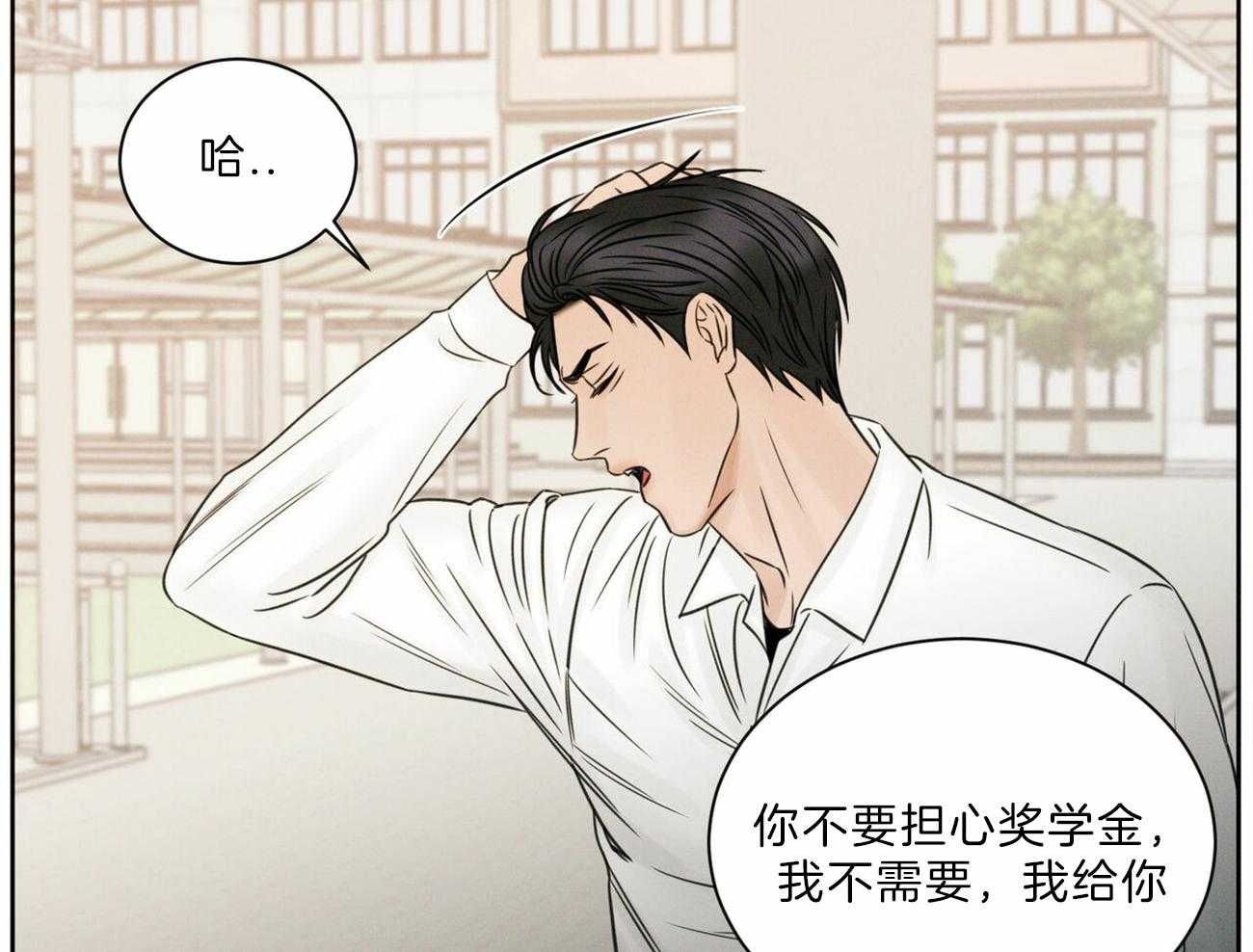 《即使不爱我》第59话 争吵 第29页