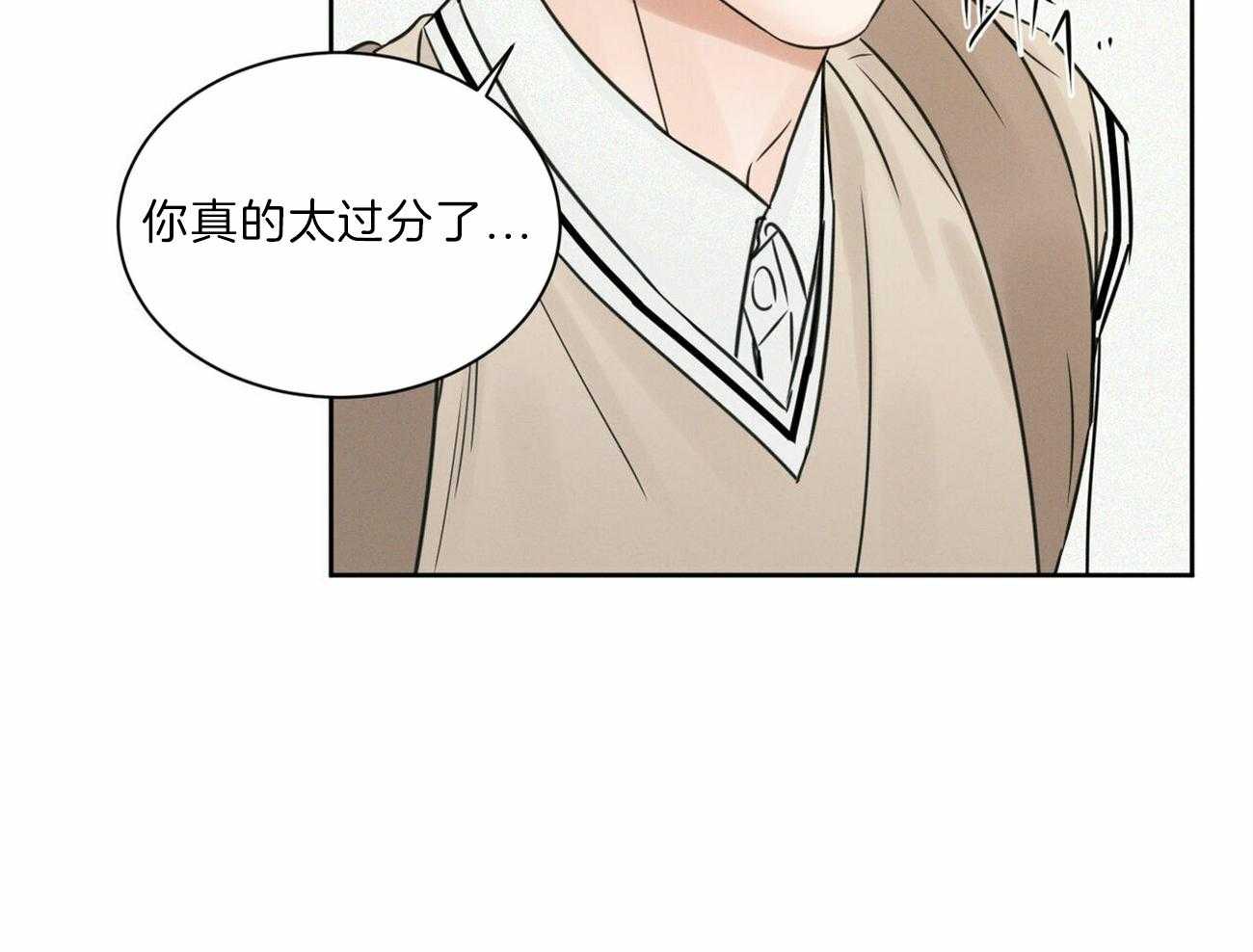 《即使不爱我》第59话 争吵 第33页