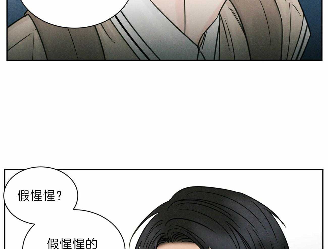 《即使不爱我》第59话 争吵 第37页