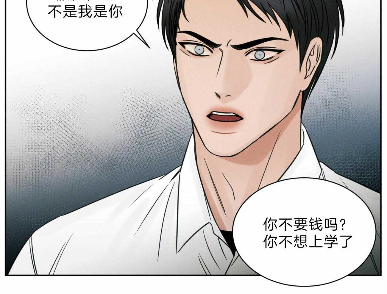 《即使不爱我》第59话 争吵 第38页