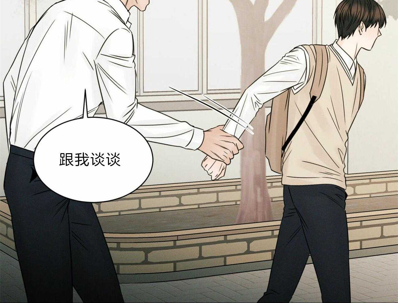 《即使不爱我》第59话 争吵 第3页