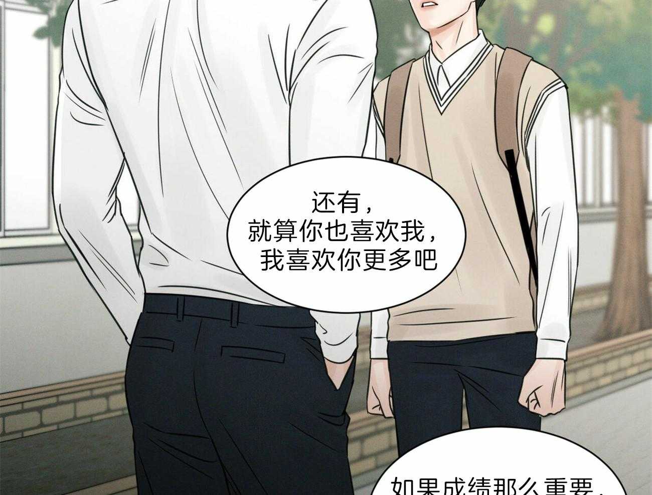 《即使不爱我》第59话 争吵 第40页