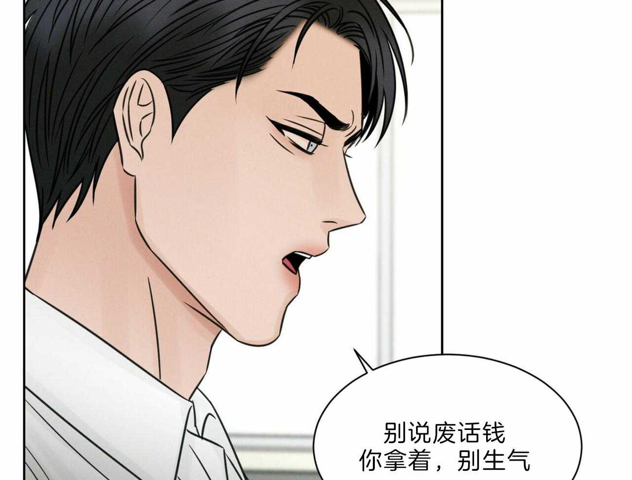 《即使不爱我》第59话 争吵 第42页