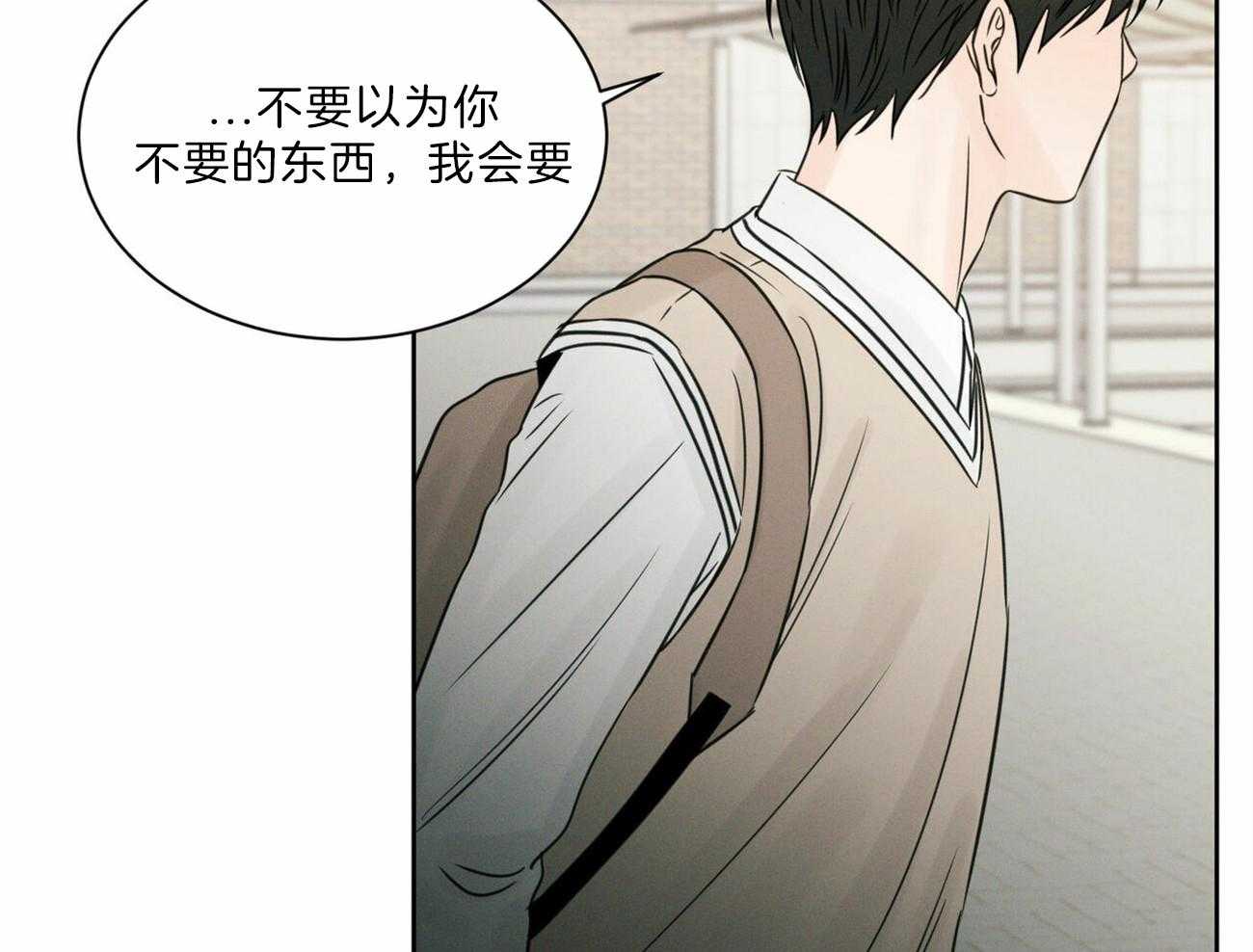 《即使不爱我》第59话 争吵 第44页