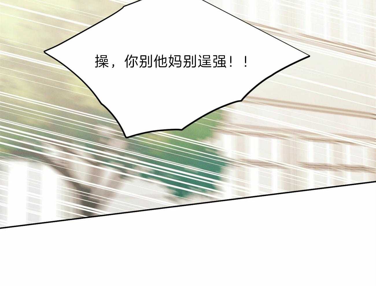 《即使不爱我》第59话 争吵 第46页