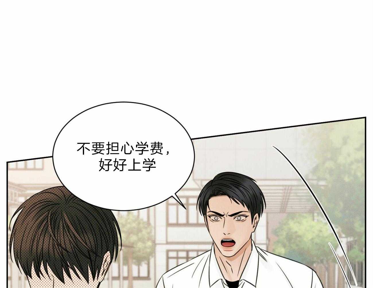 《即使不爱我》第59话 争吵 第47页