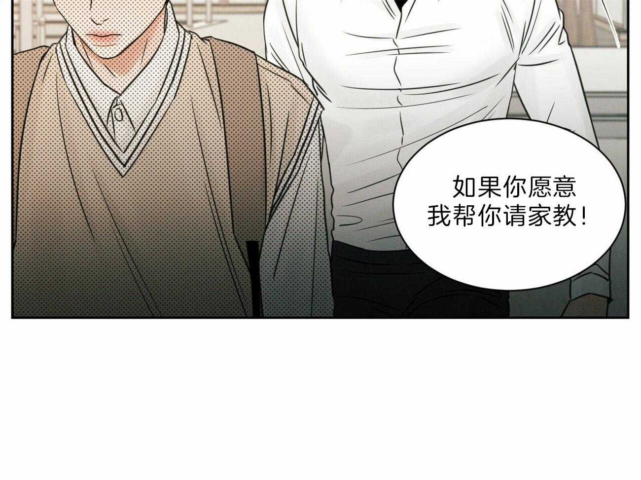 《即使不爱我》第59话 争吵 第48页