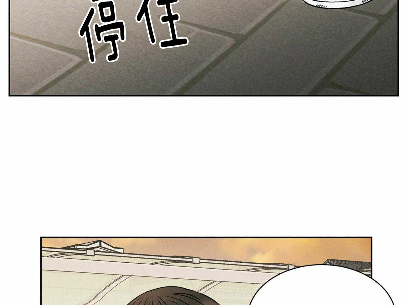 《即使不爱我》第59话 争吵 第50页