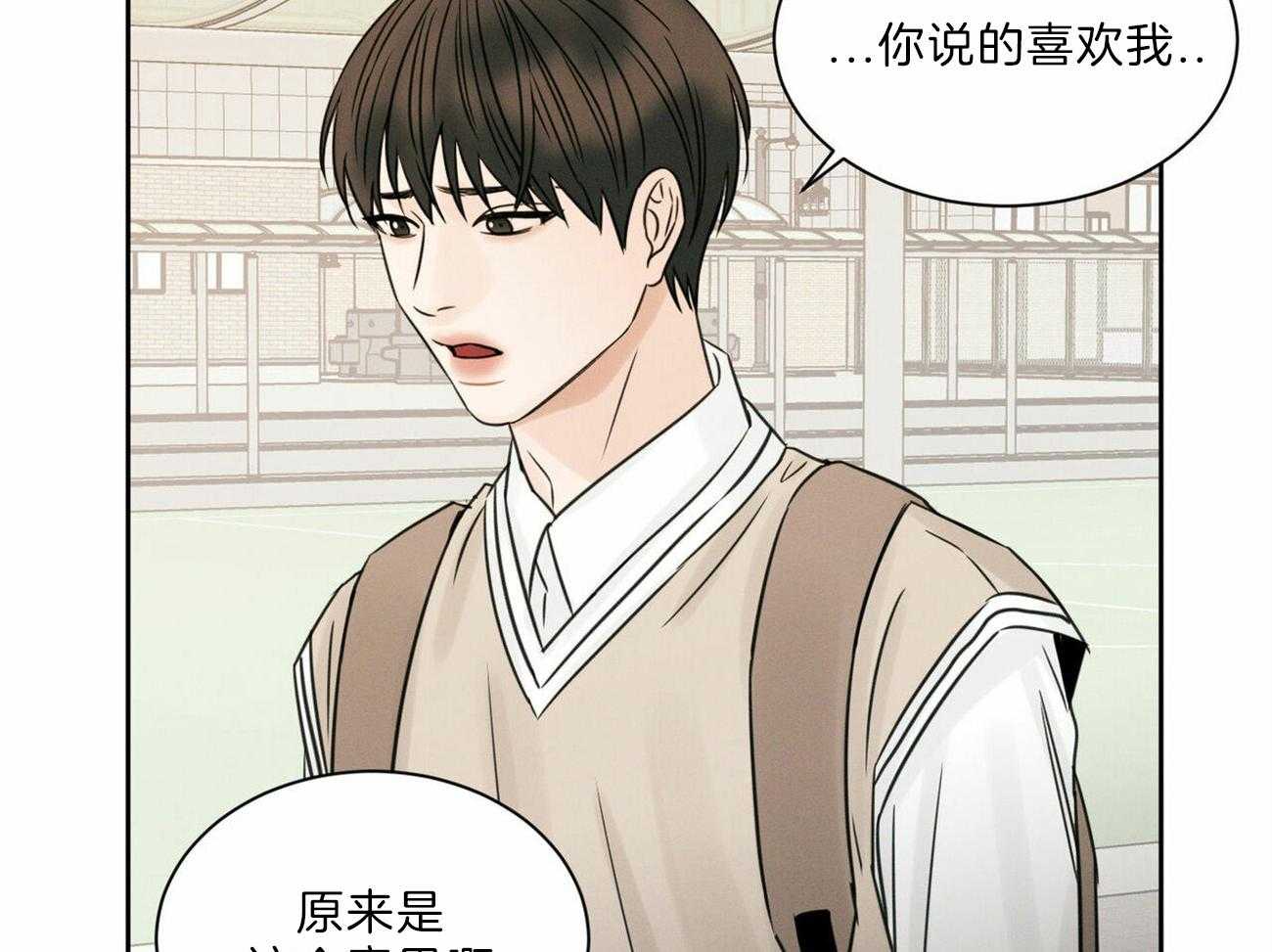 《即使不爱我》第59话 争吵 第51页