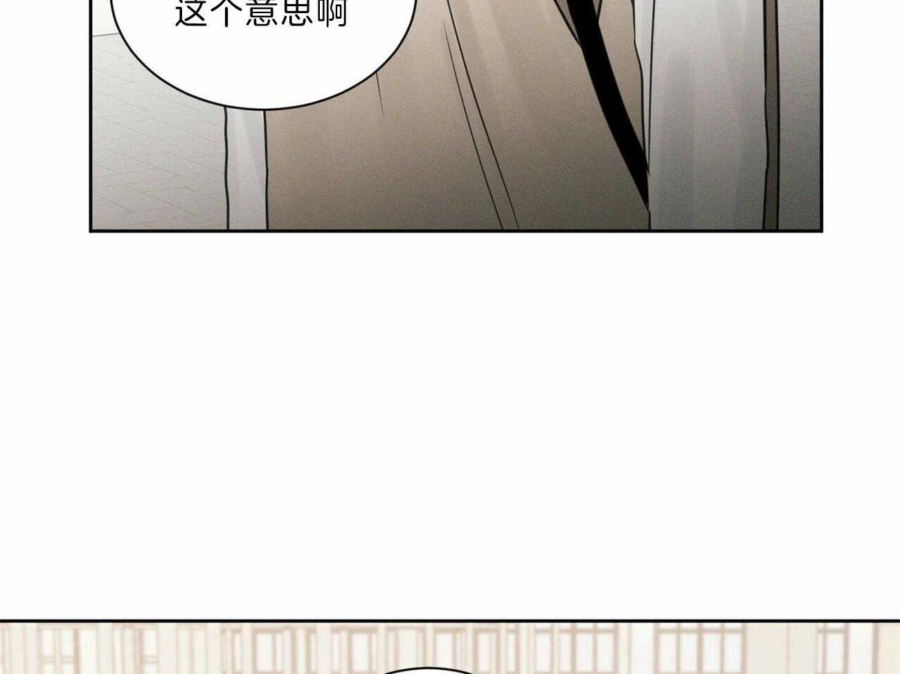 《即使不爱我》第59话 争吵 第52页