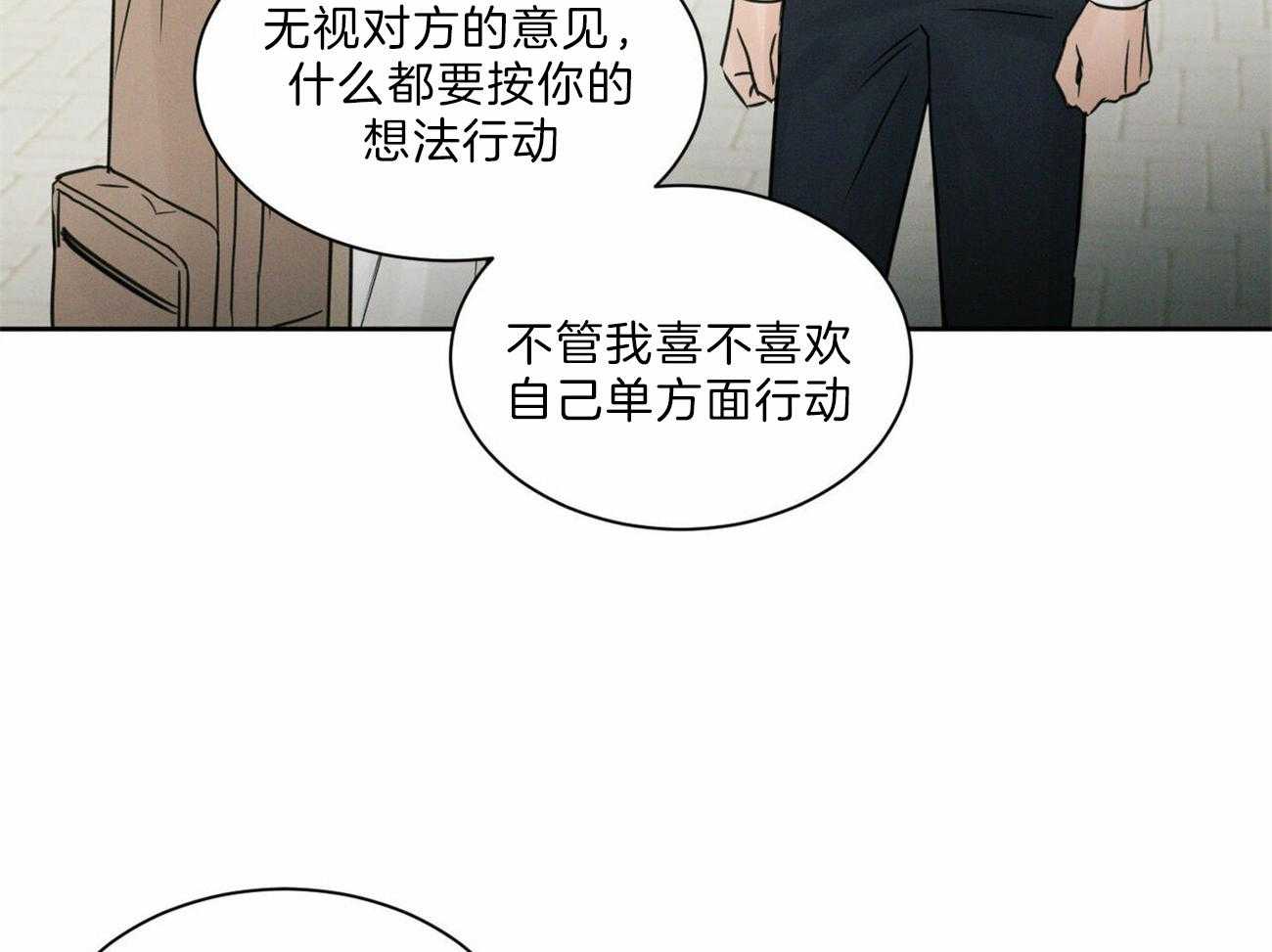 《即使不爱我》第59话 争吵 第54页