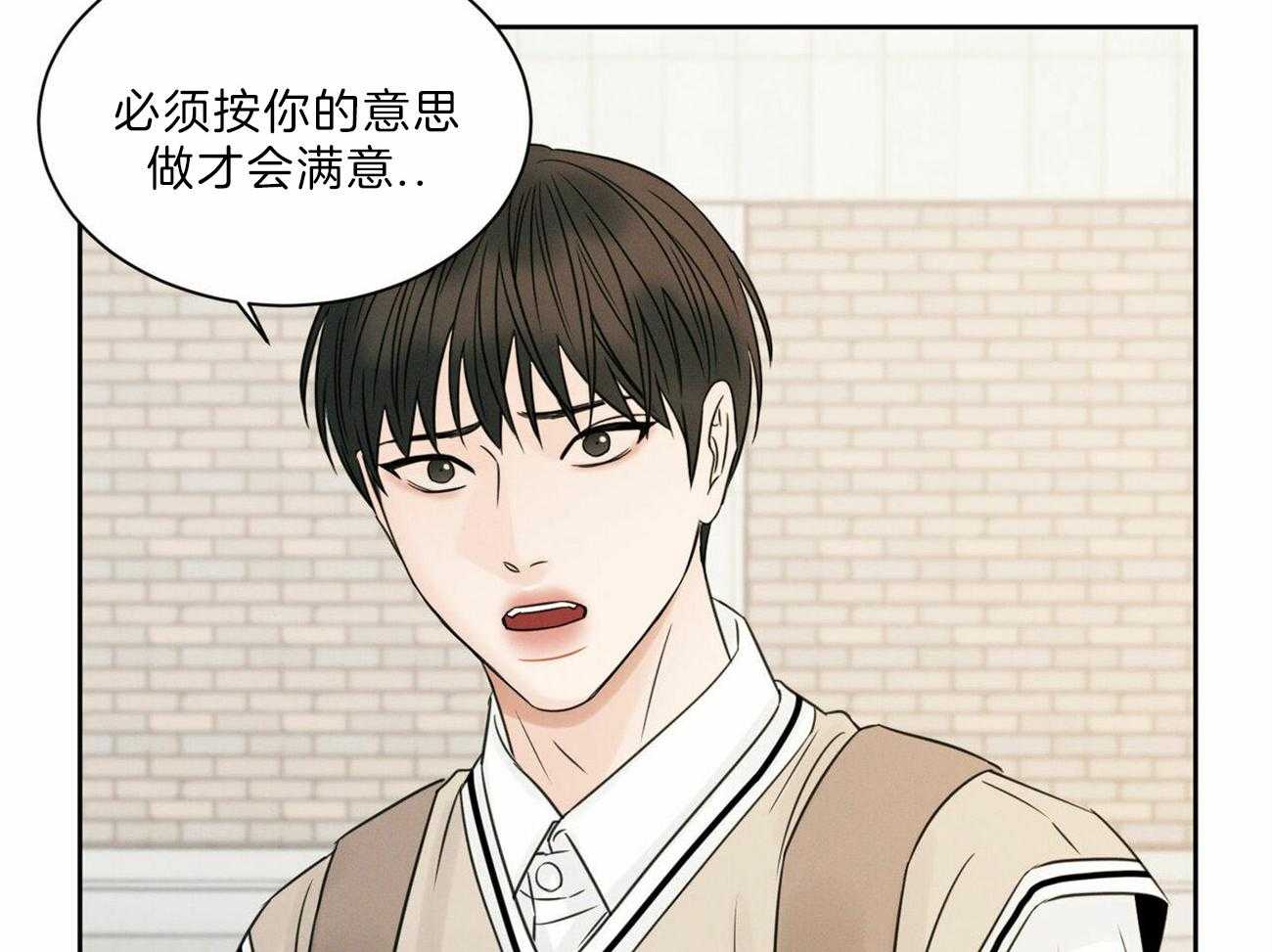 《即使不爱我》第59话 争吵 第55页