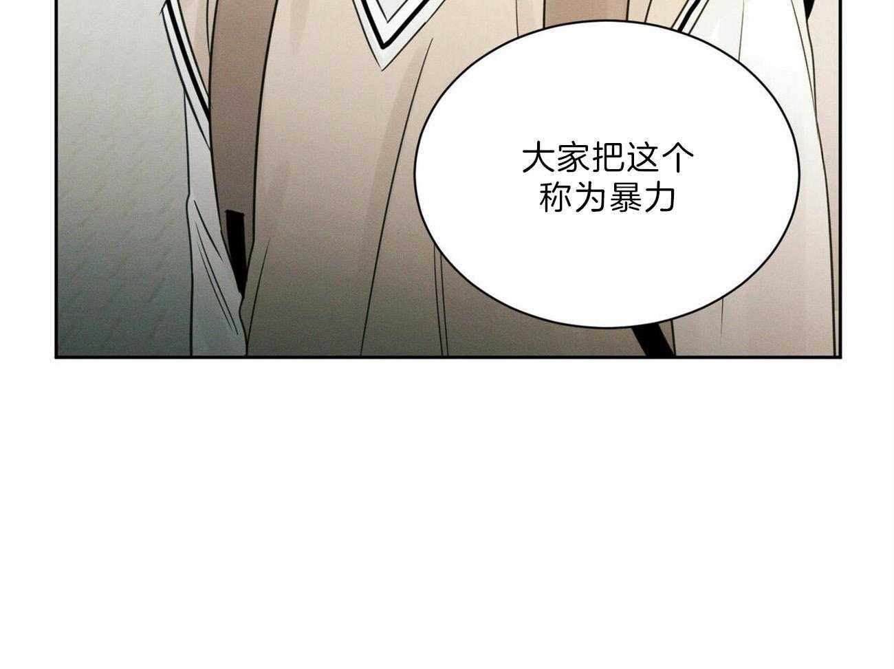 《即使不爱我》第59话 争吵 第56页