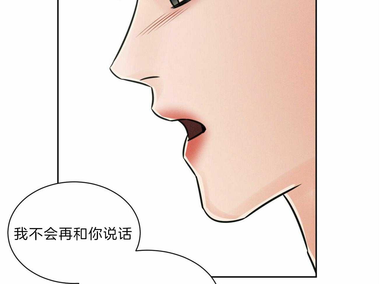 《即使不爱我》第59话 争吵 第61页