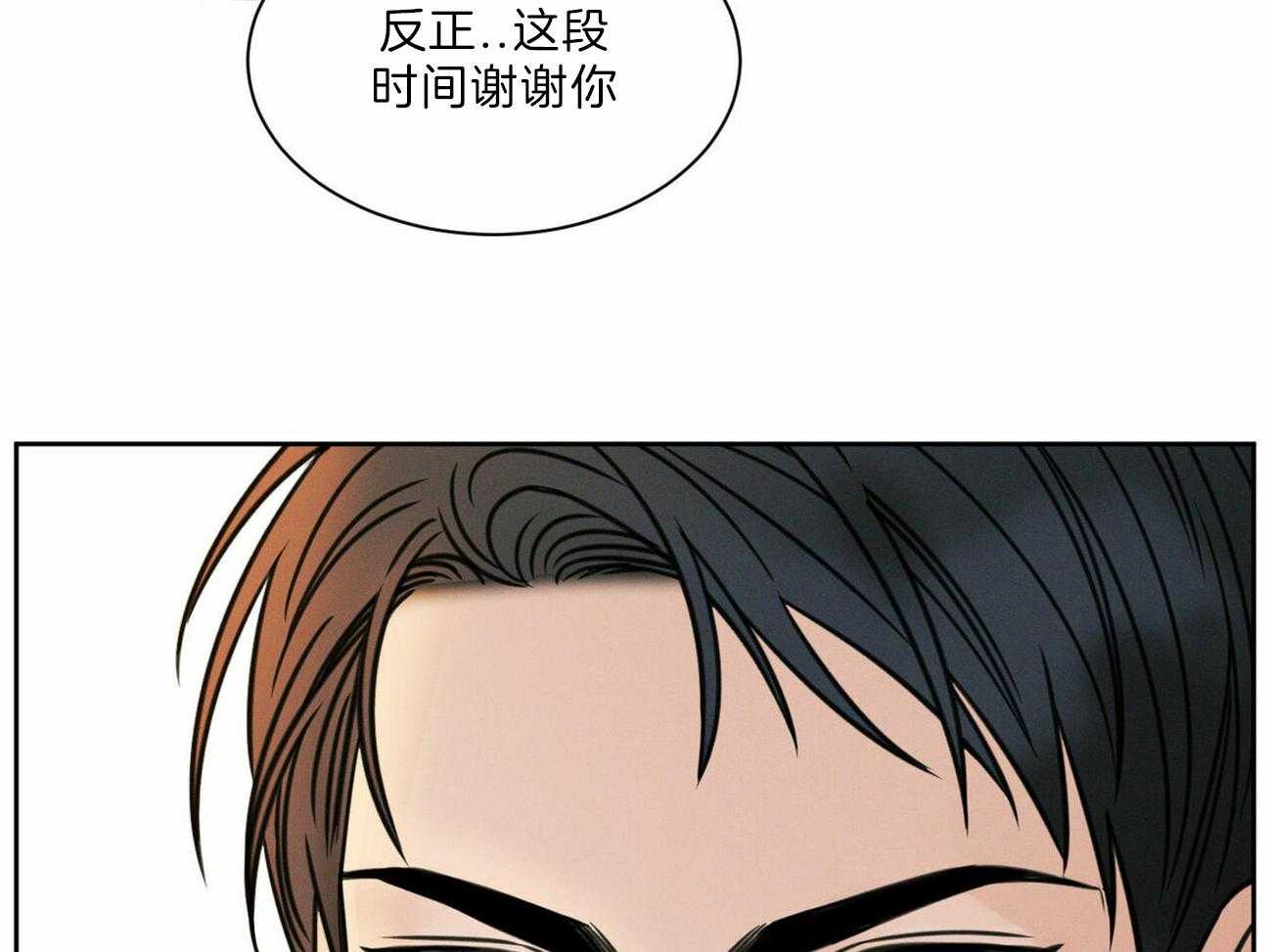 《即使不爱我》第59话 争吵 第62页