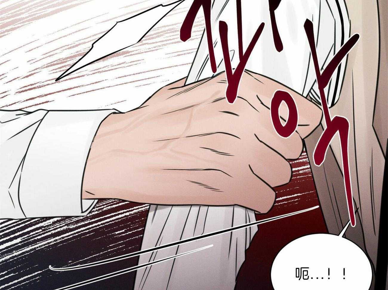 《即使不爱我》第59话 争吵 第65页