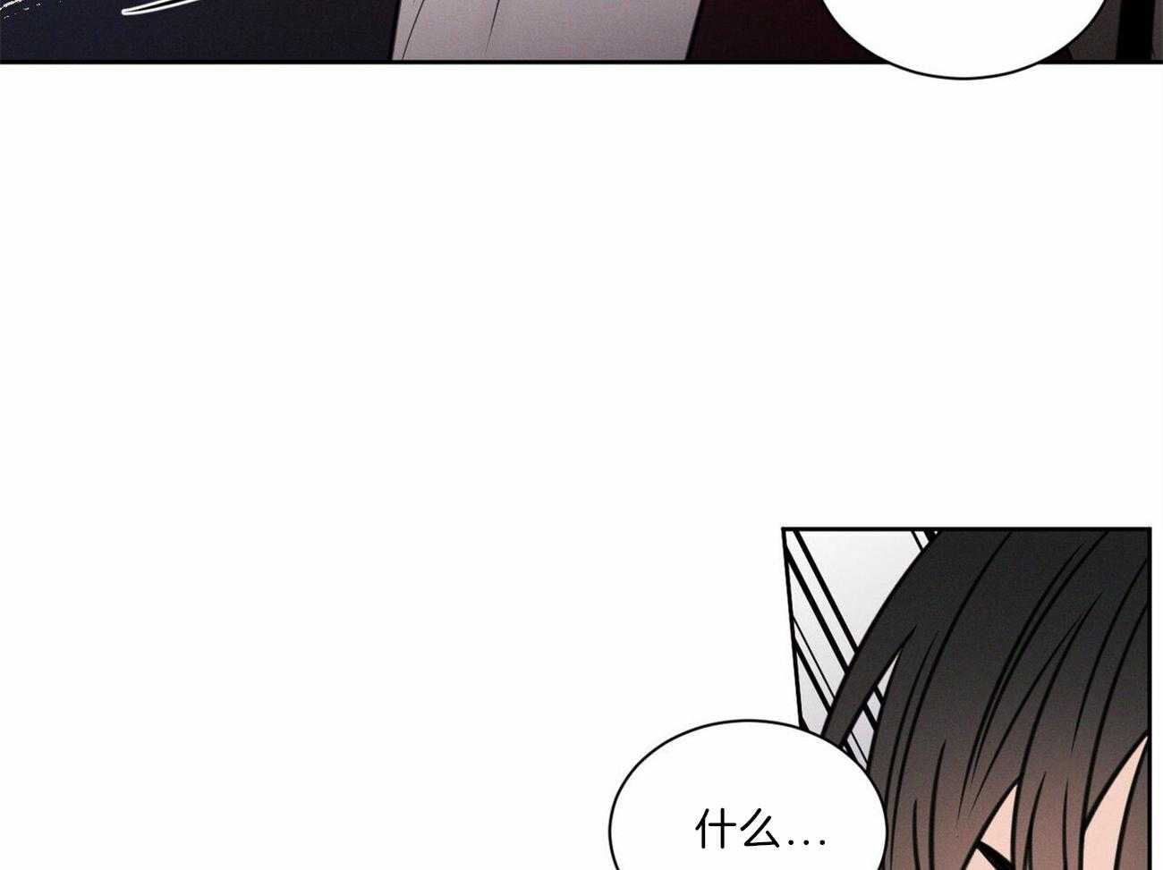 《即使不爱我》第59话 争吵 第66页