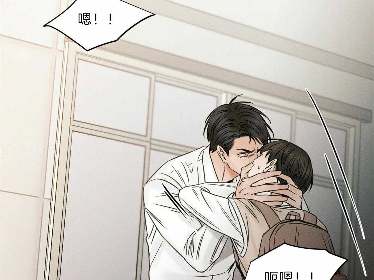 《即使不爱我》第59话 争吵 第70页