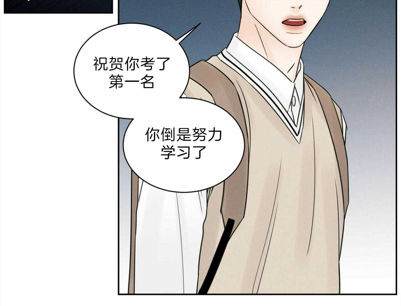 《即使不爱我》第59话 争吵 第7页