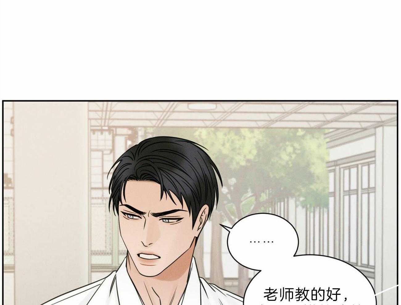 《即使不爱我》第59话 争吵 第8页