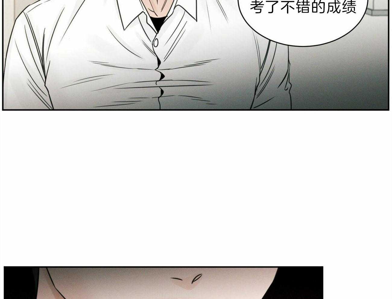 《即使不爱我》第59话 争吵 第9页