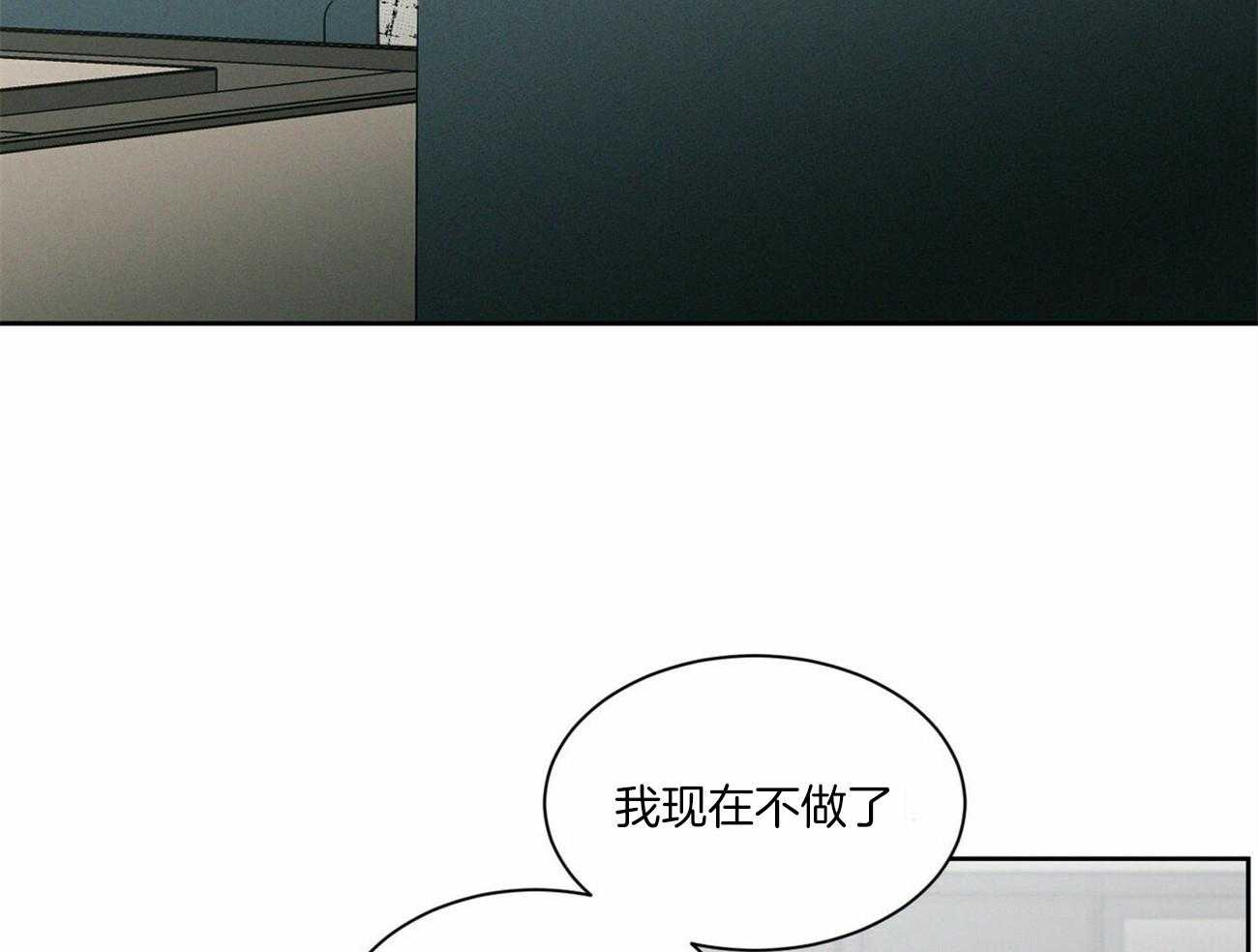 《即使不爱我》第58话 成绩 第10页
