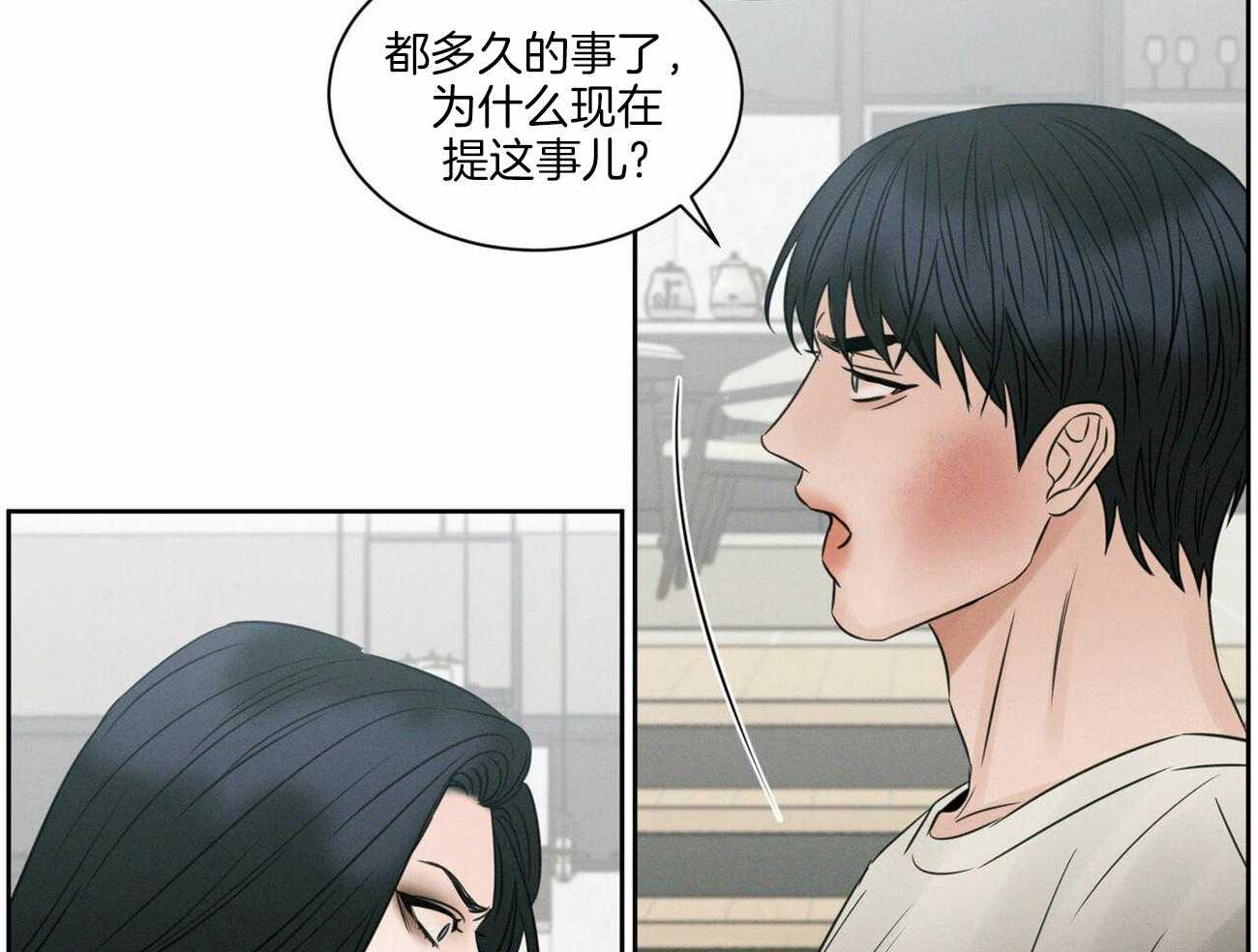 《即使不爱我》第58话 成绩 第11页