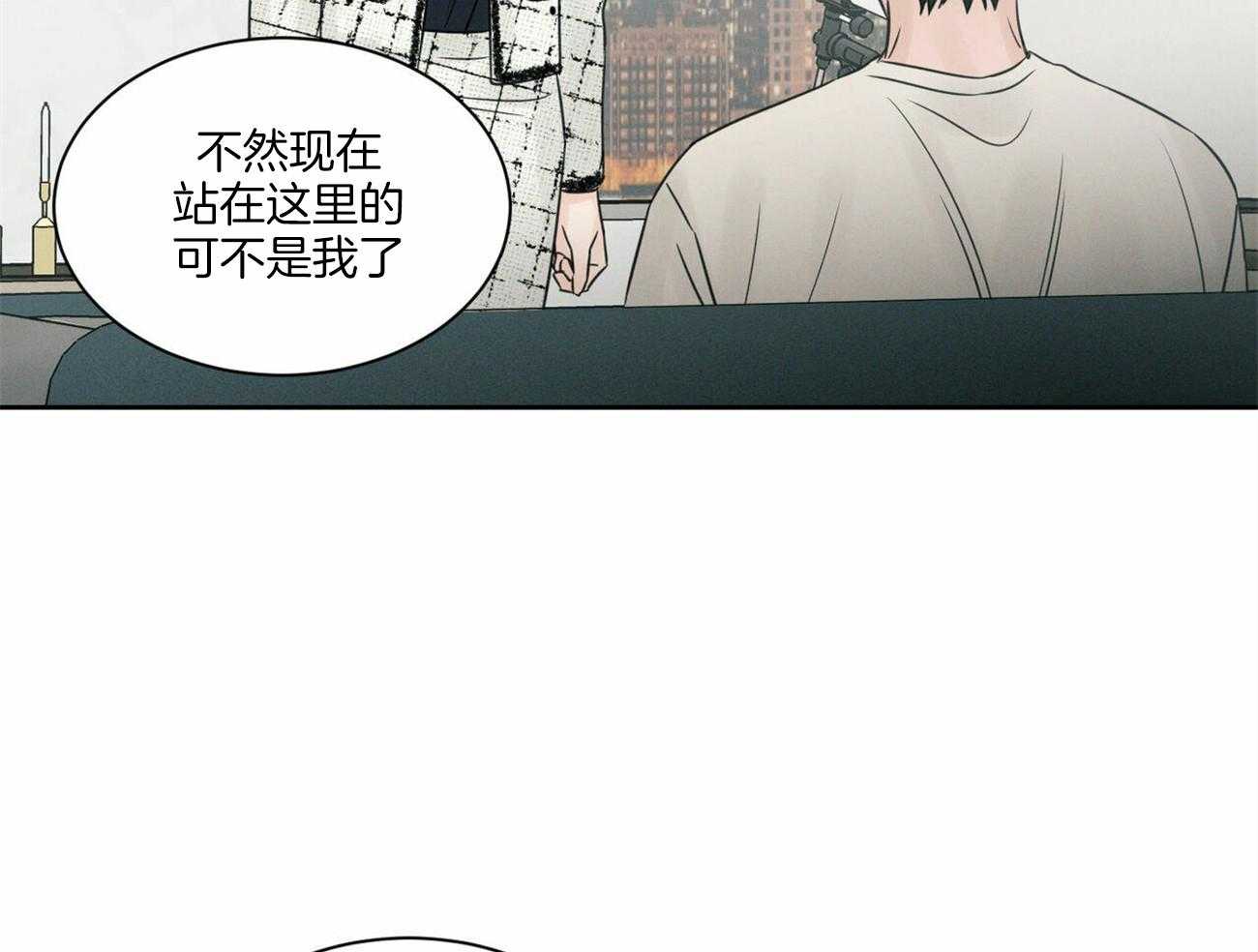 《即使不爱我》第58话 成绩 第14页