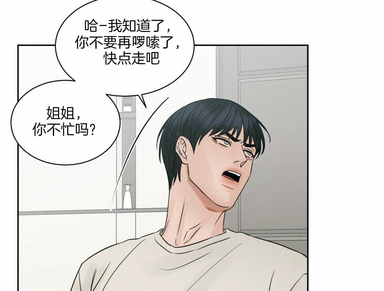 《即使不爱我》第58话 成绩 第15页