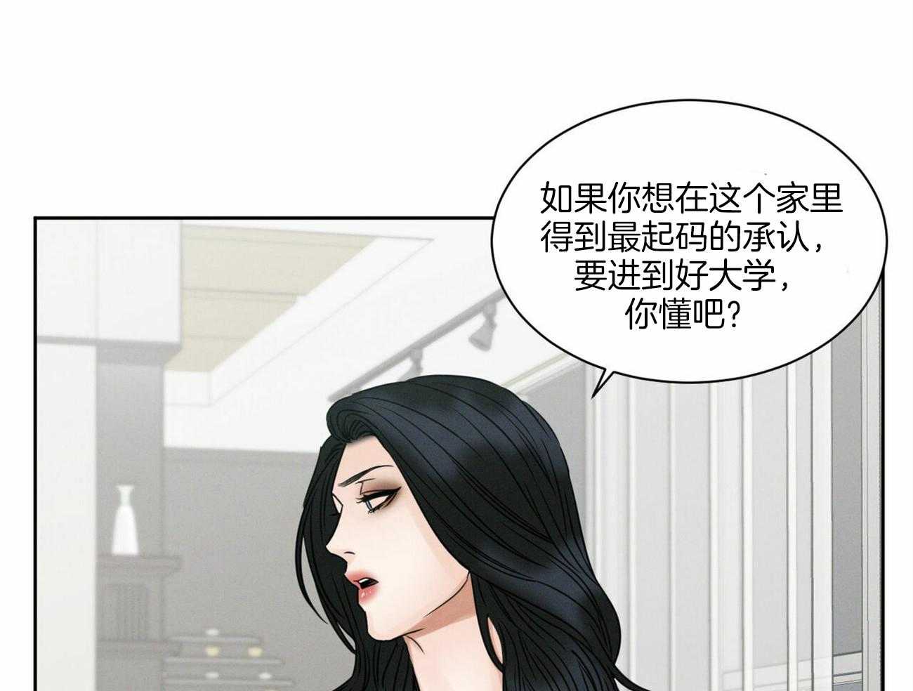 《即使不爱我》第58话 成绩 第22页