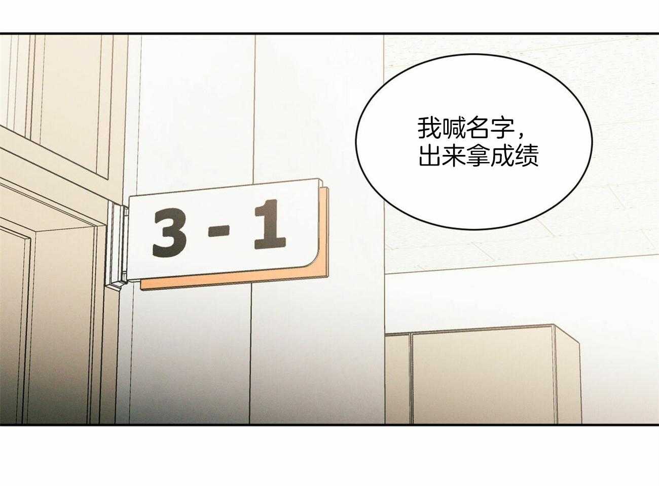 《即使不爱我》第58话 成绩 第29页
