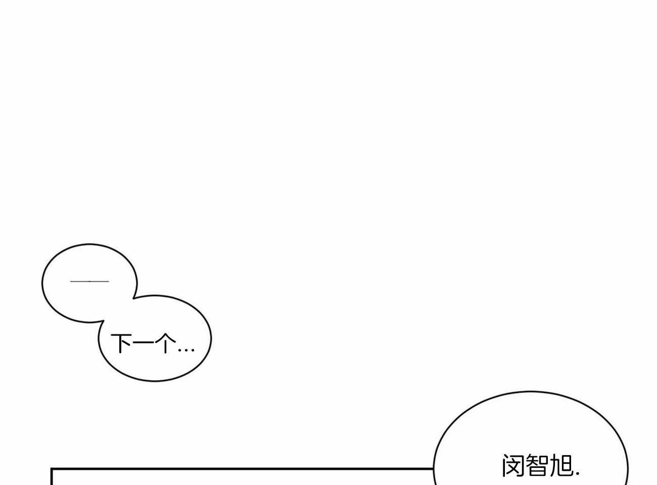 《即使不爱我》第58话 成绩 第30页