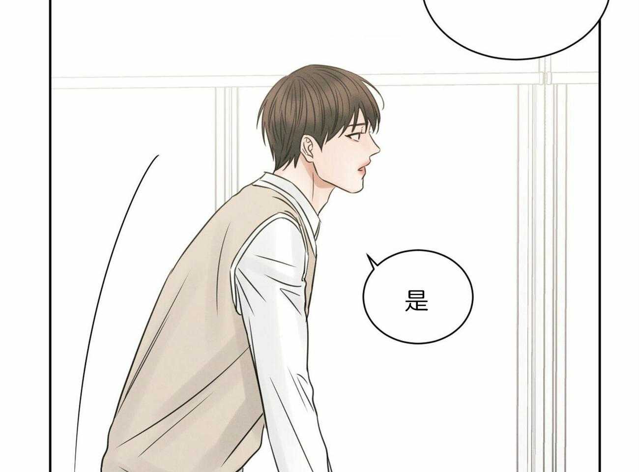 《即使不爱我》第58话 成绩 第31页