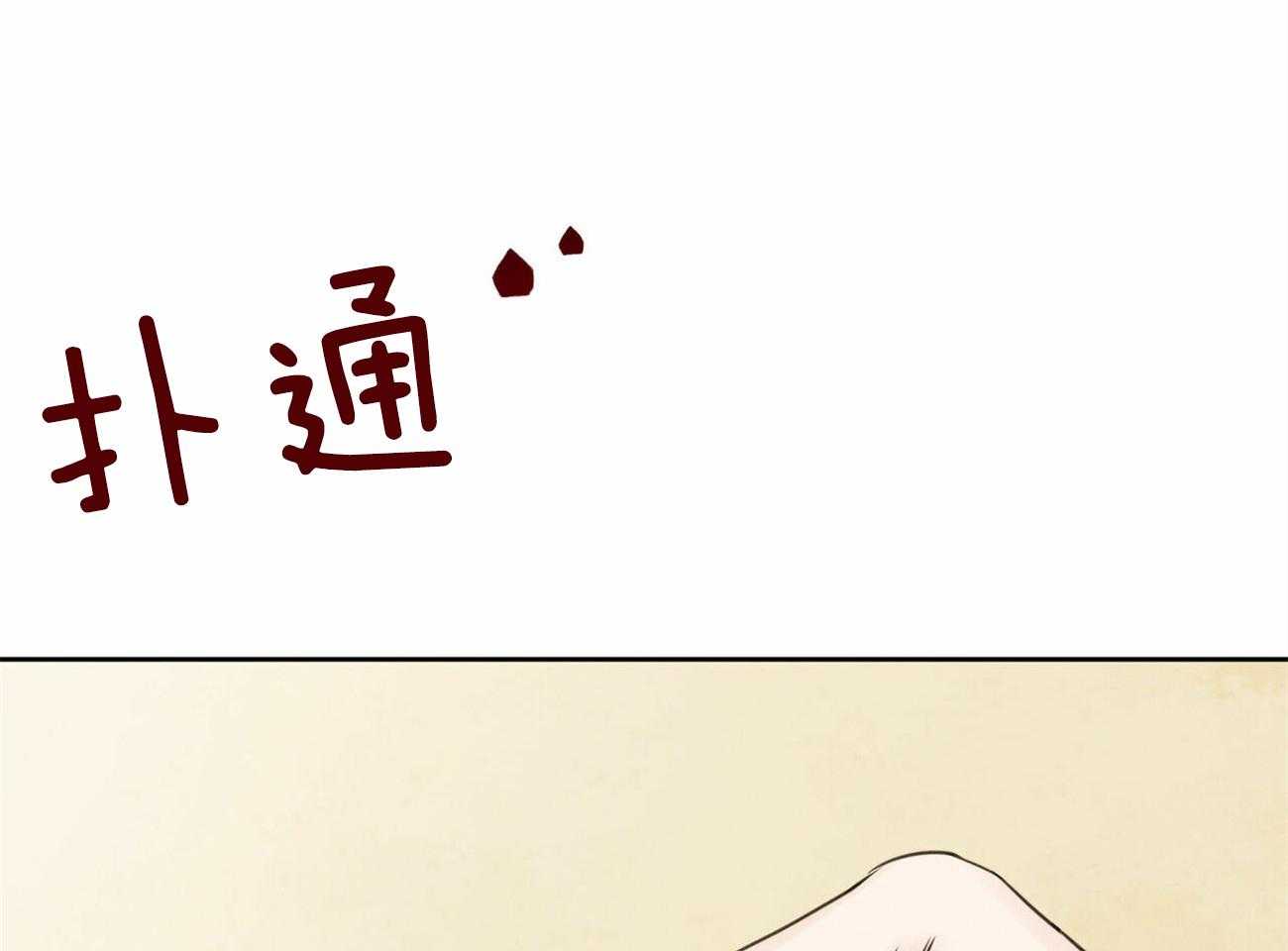 《即使不爱我》第58话 成绩 第35页