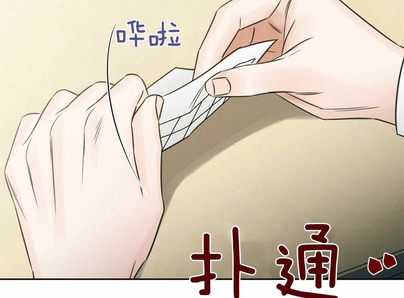 《即使不爱我》第58话 成绩 第36页