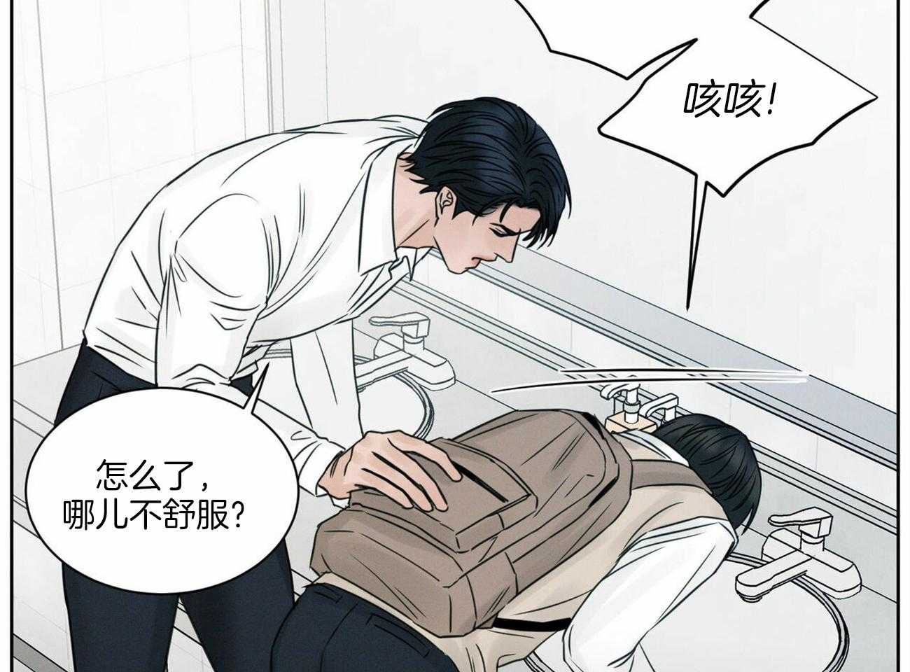 《即使不爱我》第58话 成绩 第43页