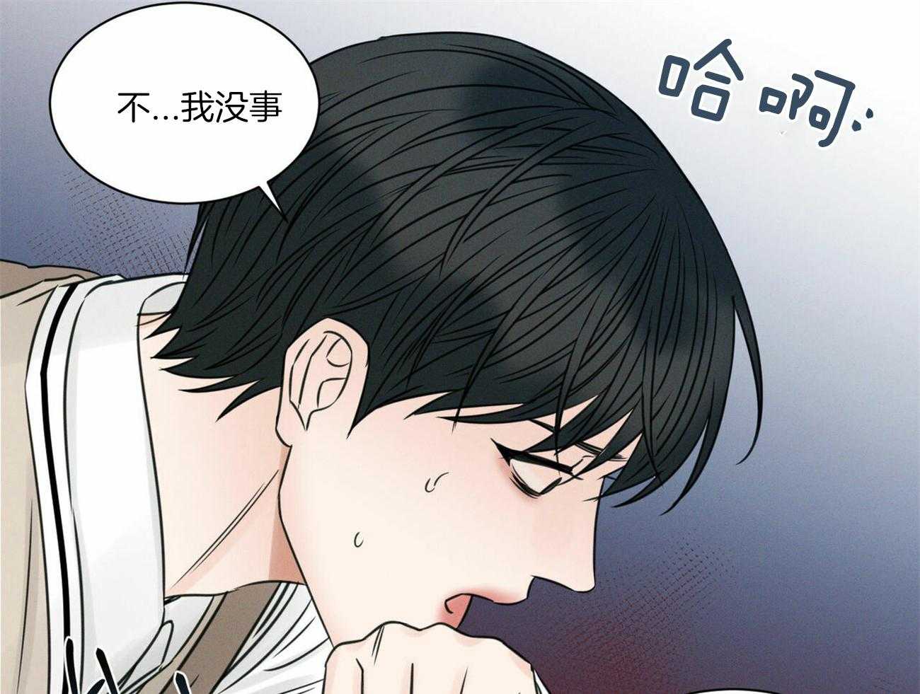 《即使不爱我》第58话 成绩 第45页