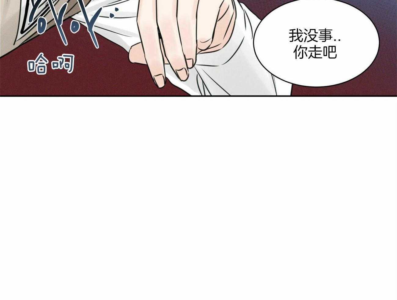 《即使不爱我》第58话 成绩 第46页