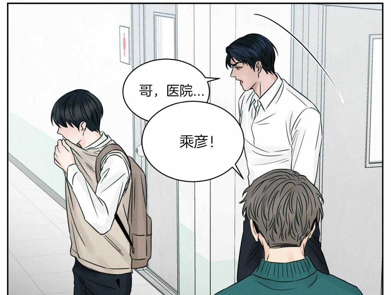 《即使不爱我》第58话 成绩 第47页