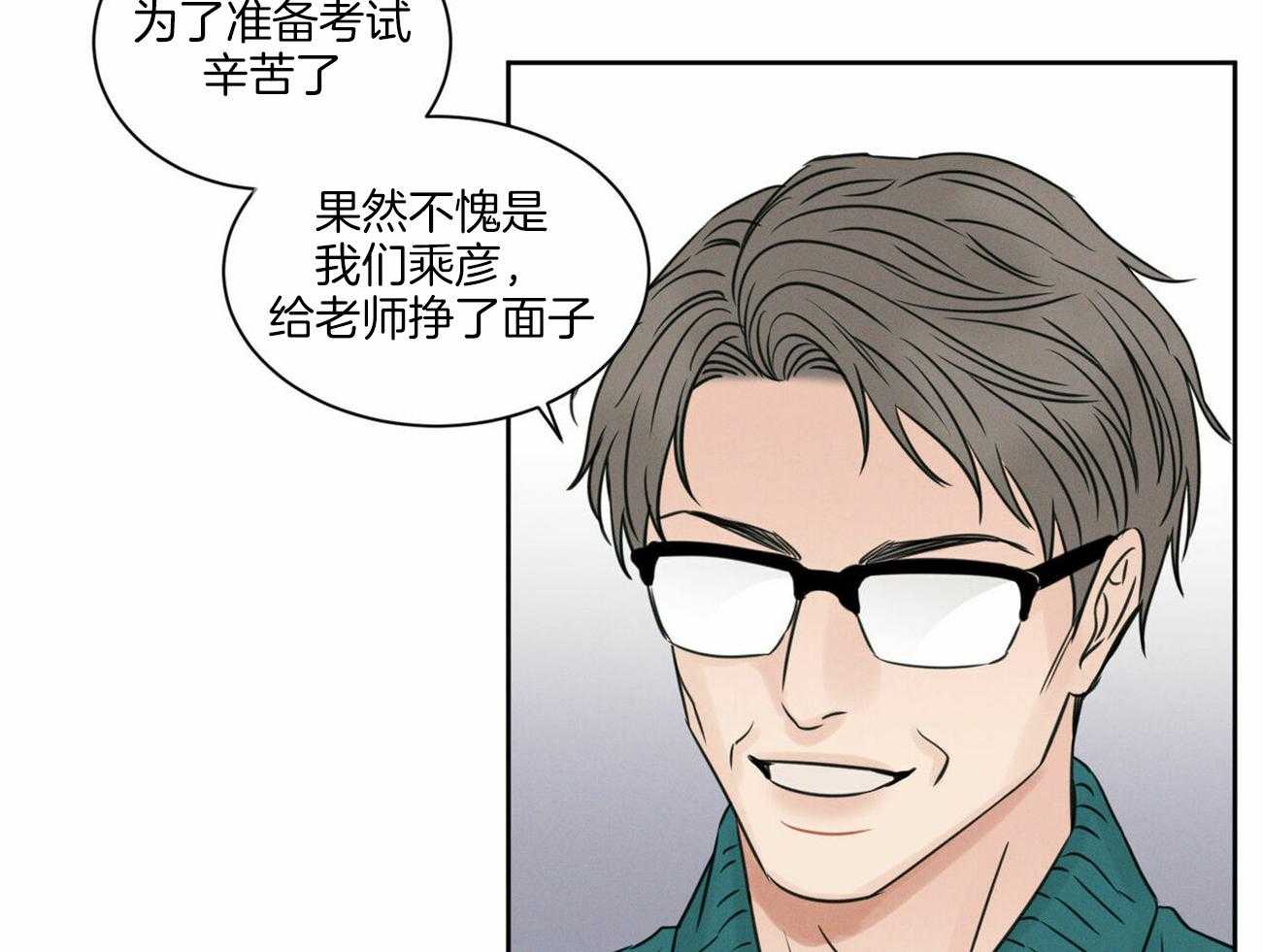 《即使不爱我》第58话 成绩 第49页