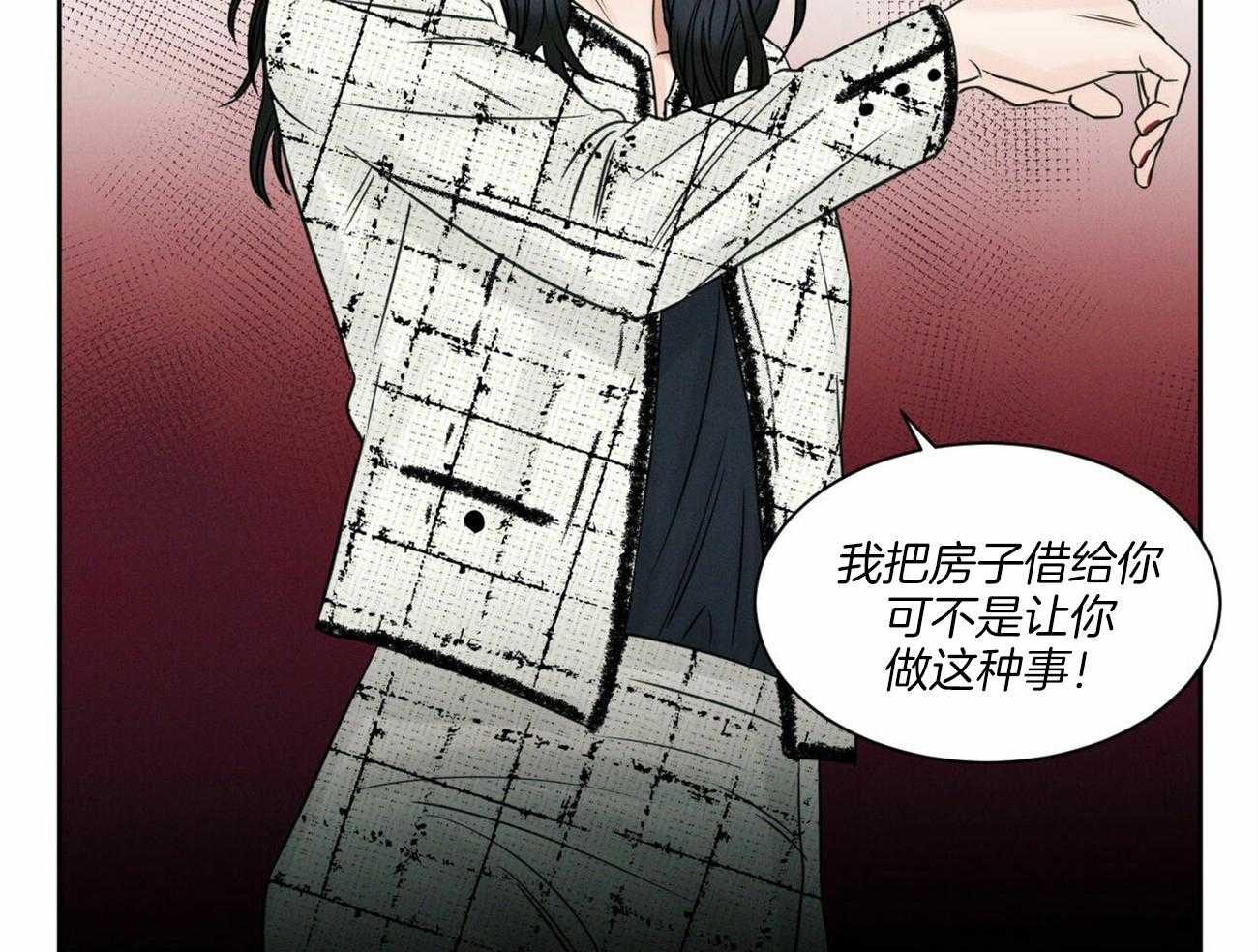 《即使不爱我》第58话 成绩 第4页
