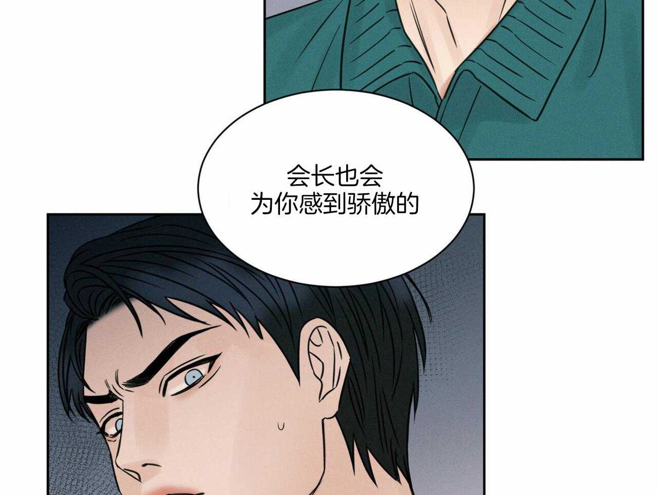 《即使不爱我》第58话 成绩 第50页