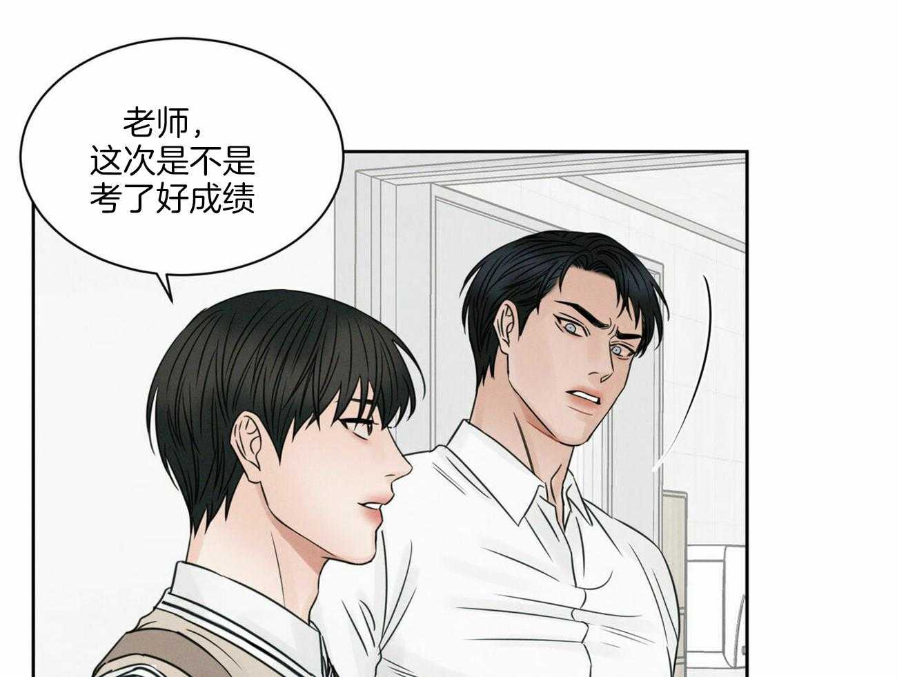 《即使不爱我》第58话 成绩 第53页