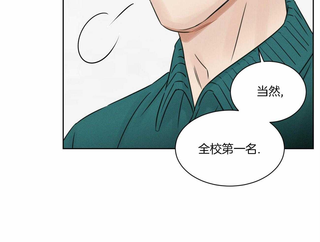 《即使不爱我》第58话 成绩 第56页