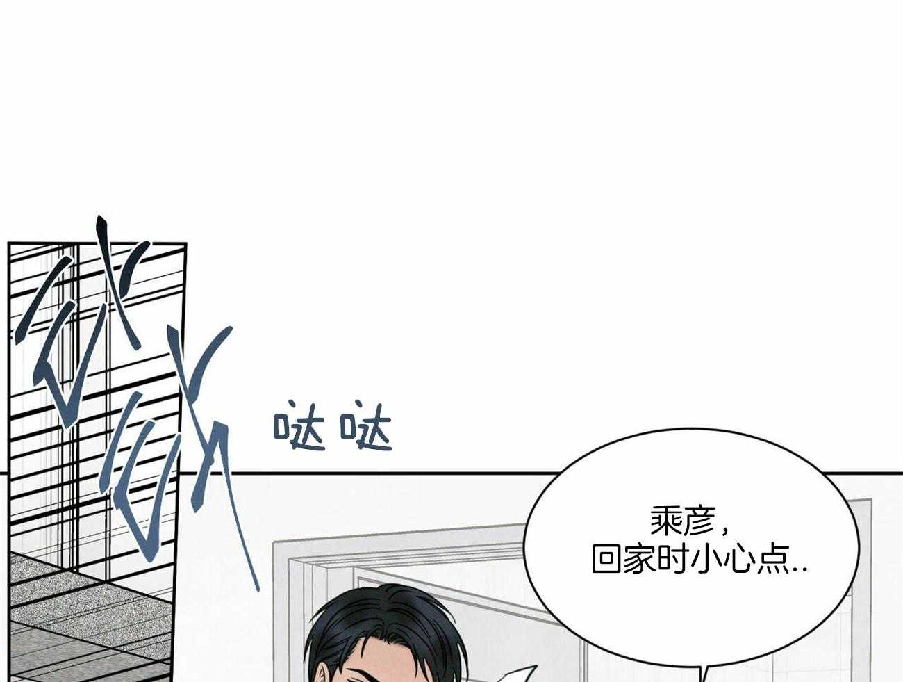 《即使不爱我》第58话 成绩 第61页