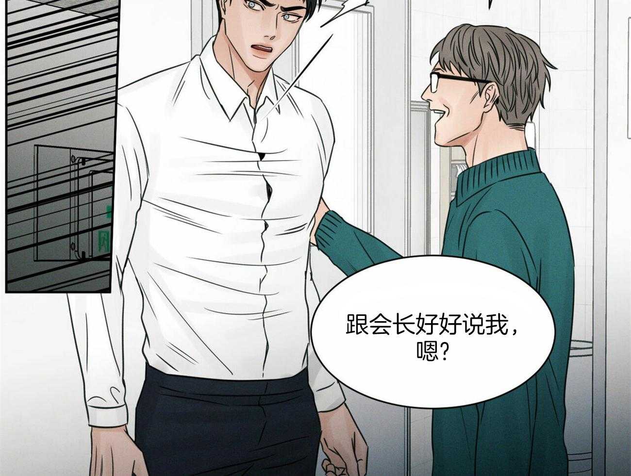 《即使不爱我》第58话 成绩 第62页