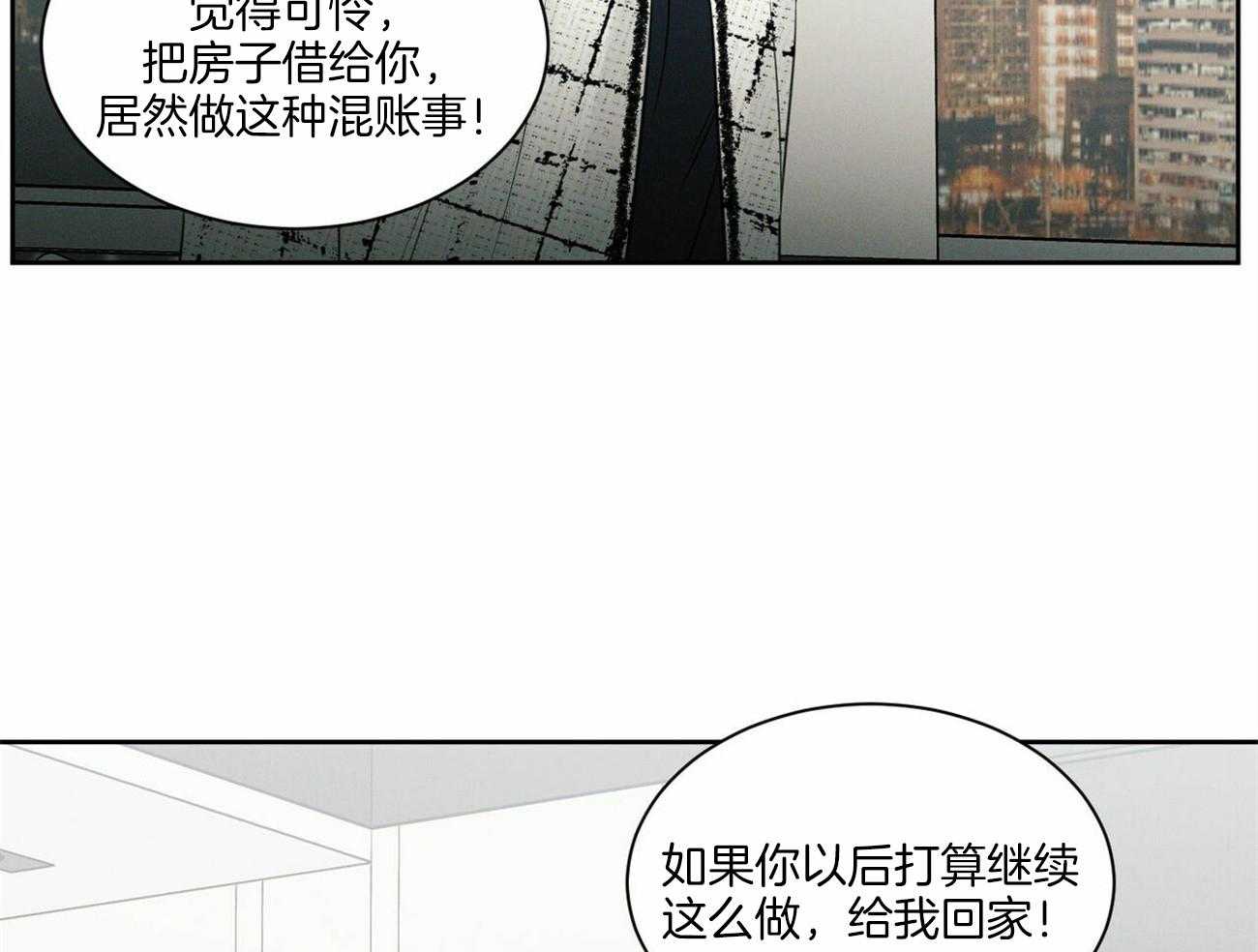 《即使不爱我》第58话 成绩 第8页