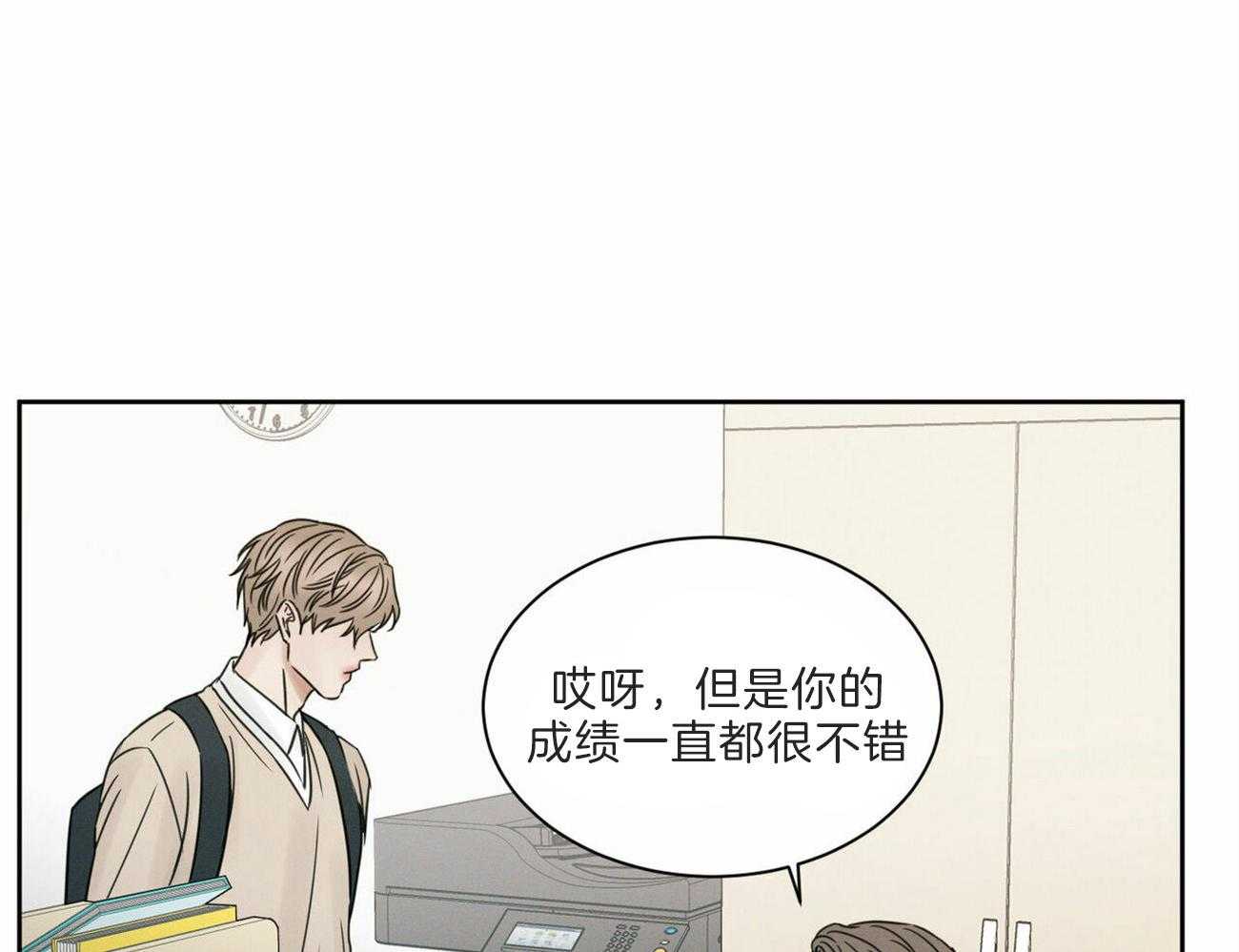《即使不爱我》第61话 换座位 第10页