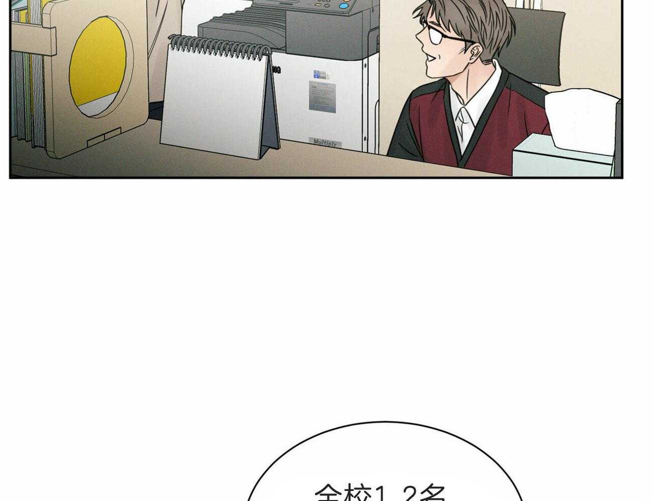 《即使不爱我》第61话 换座位 第11页